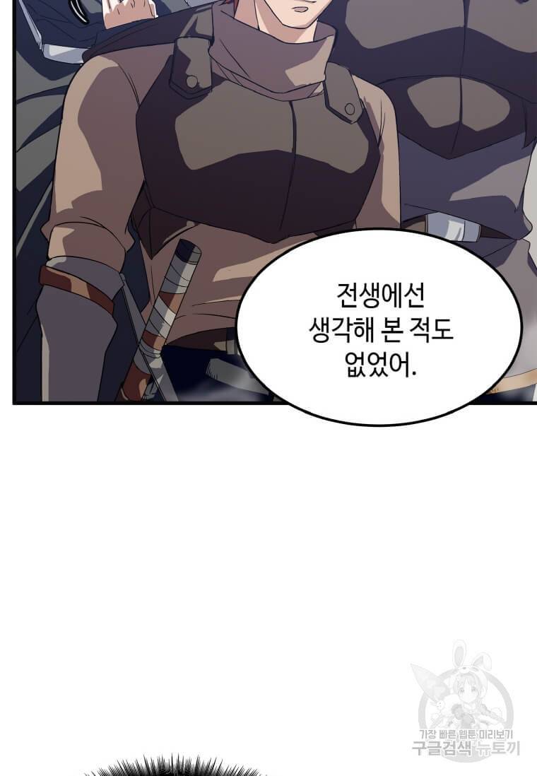정령군주 2화 18