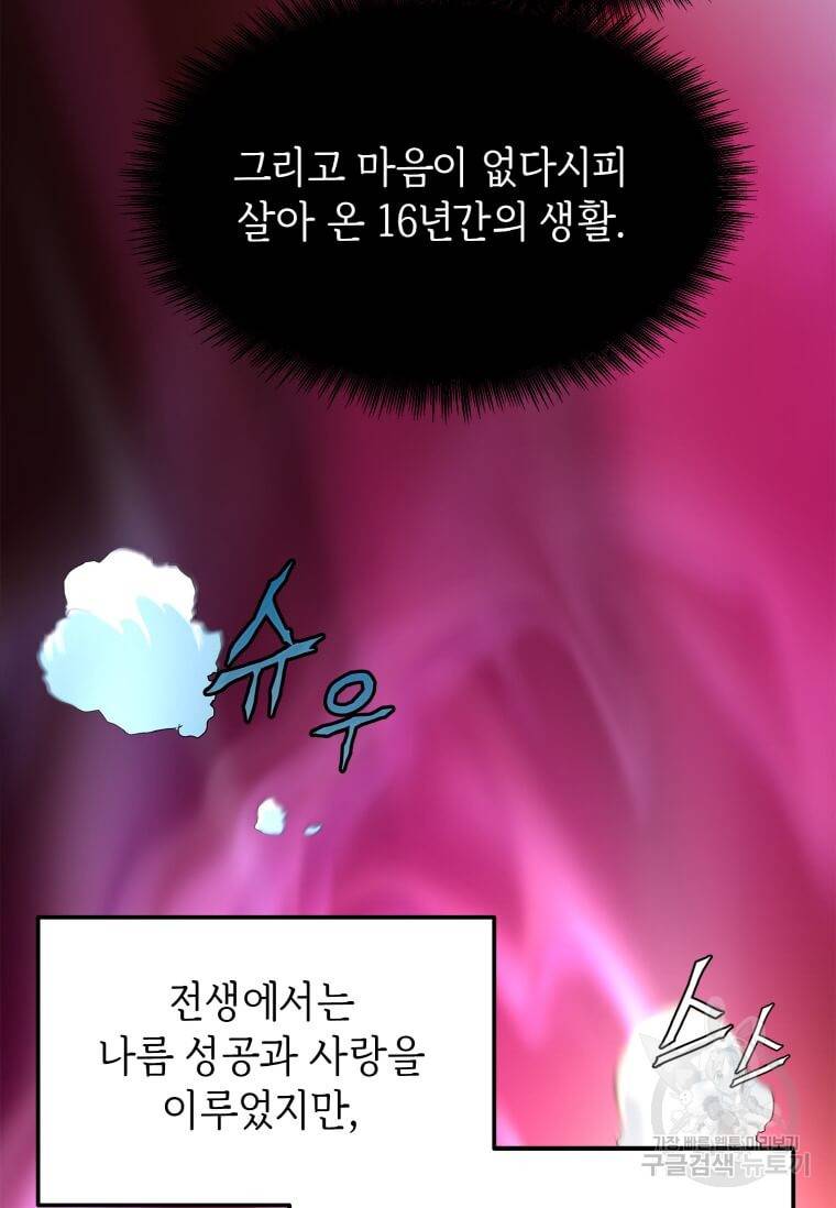 정령군주 2화 21
