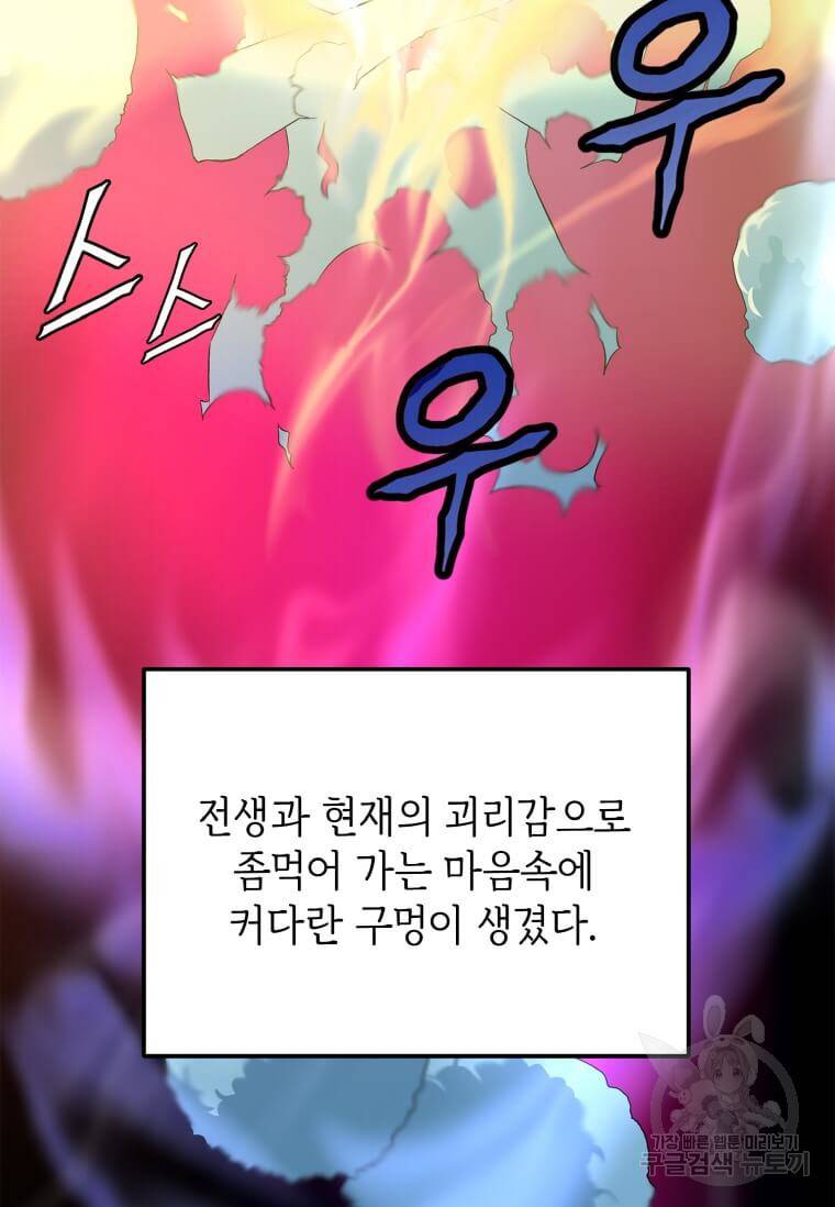 정령군주 2화 23