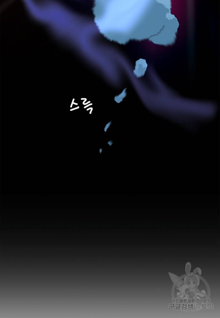 정령군주 2화 24