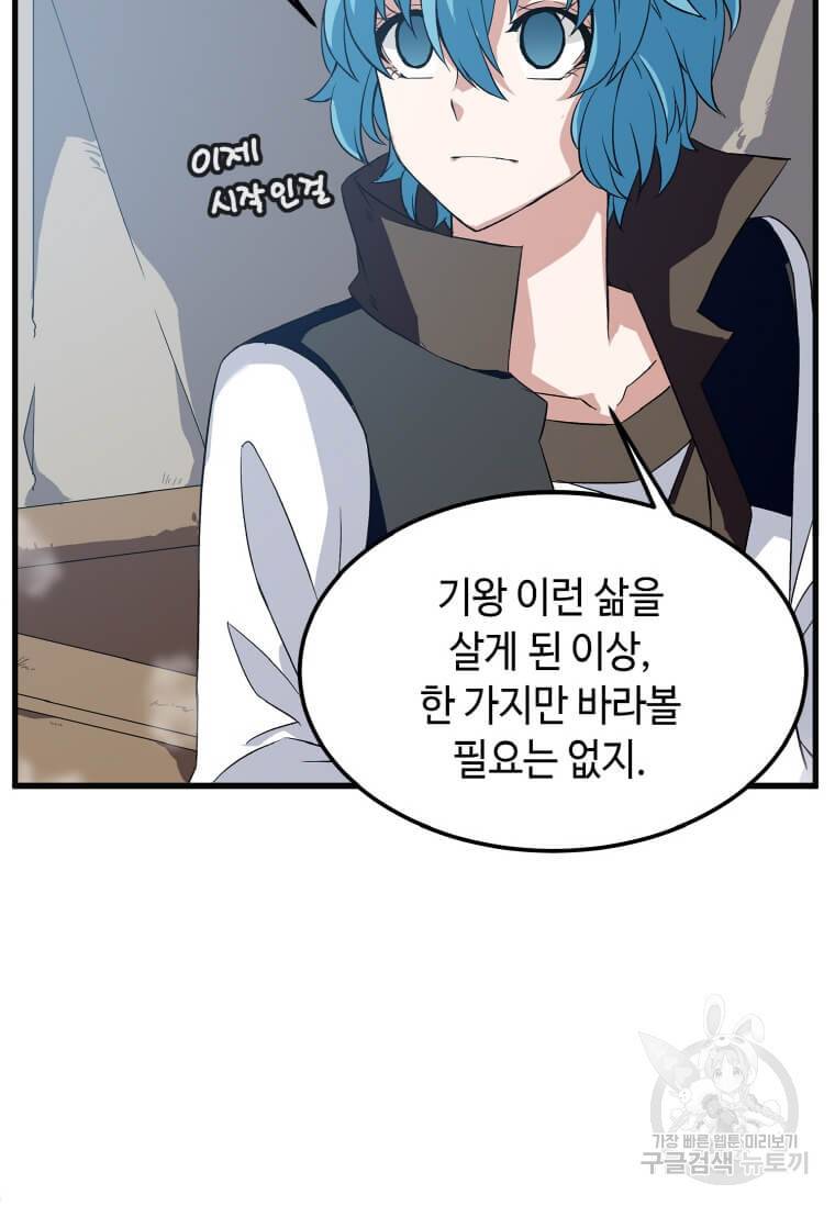 정령군주 2화 26