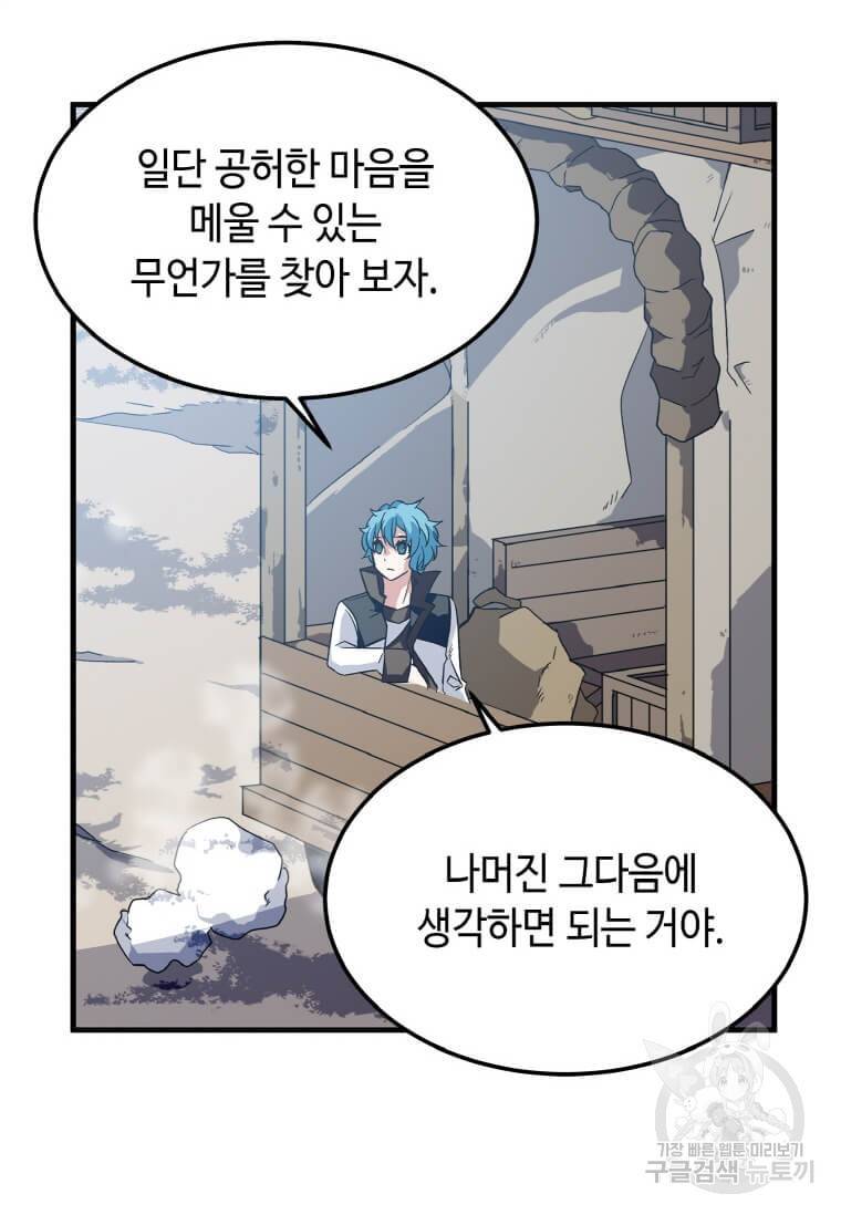 정령군주 2화 27