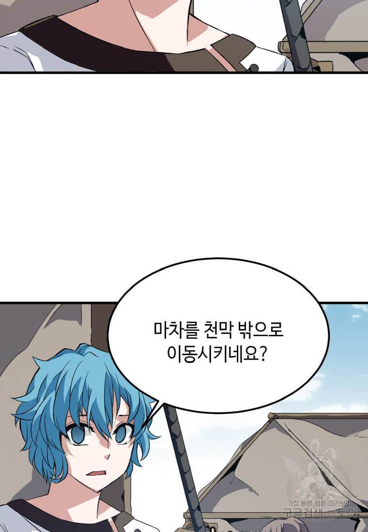 정령군주 2화 31