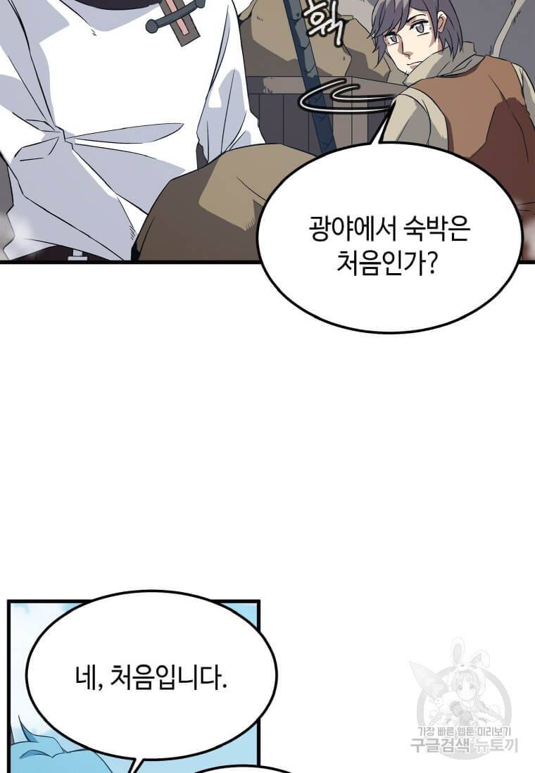 정령군주 2화 32