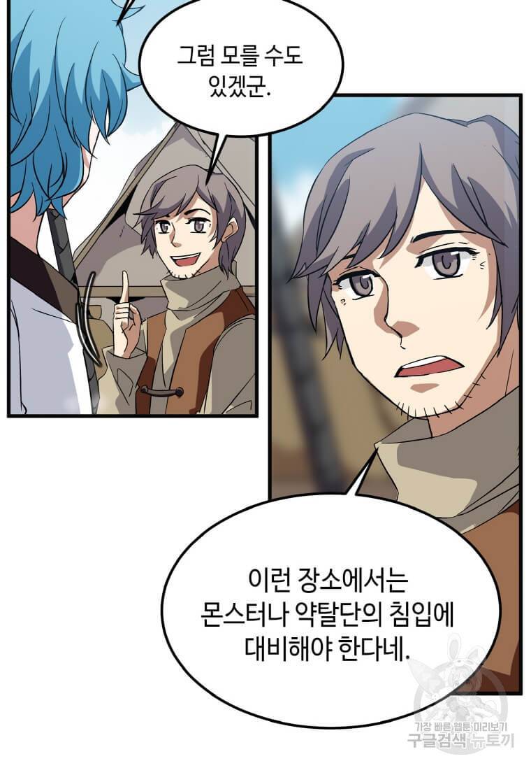 정령군주 2화 33