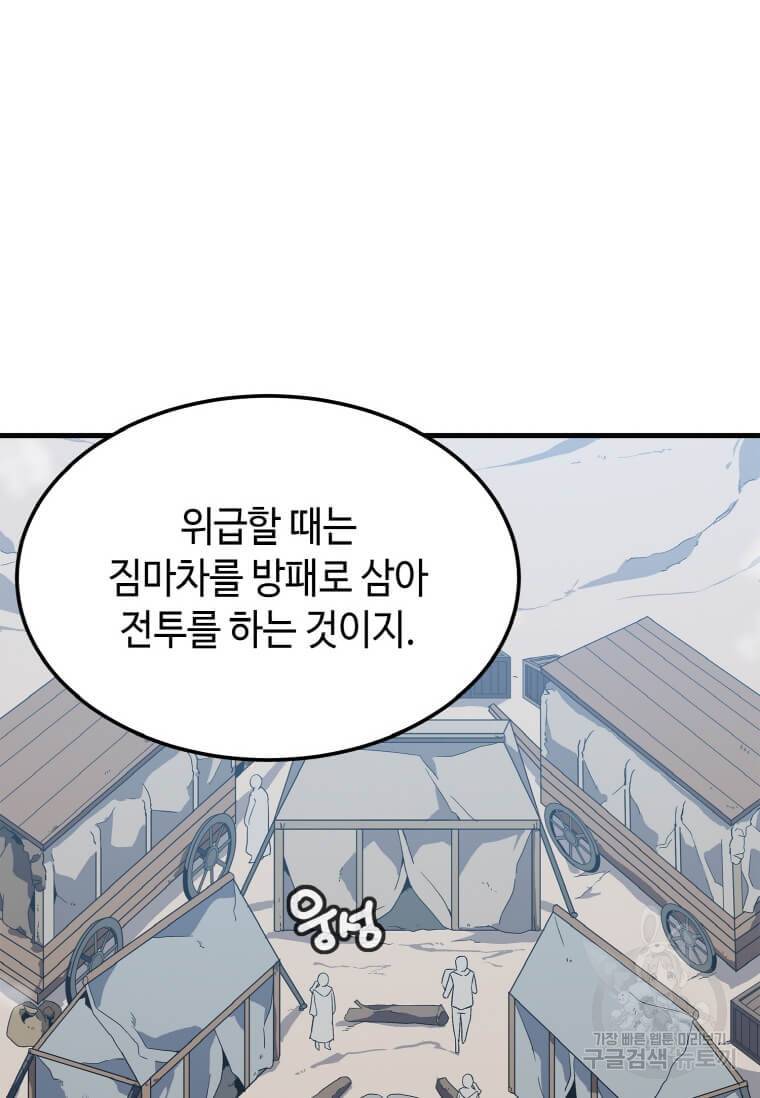 정령군주 2화 34