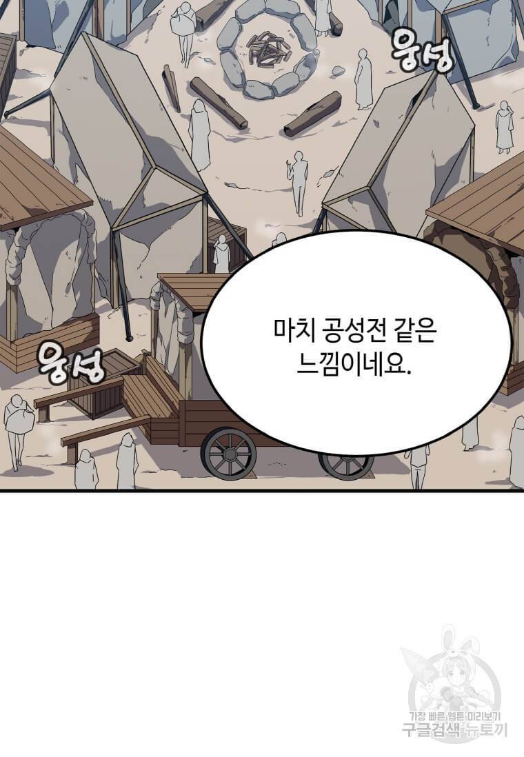 정령군주 2화 35