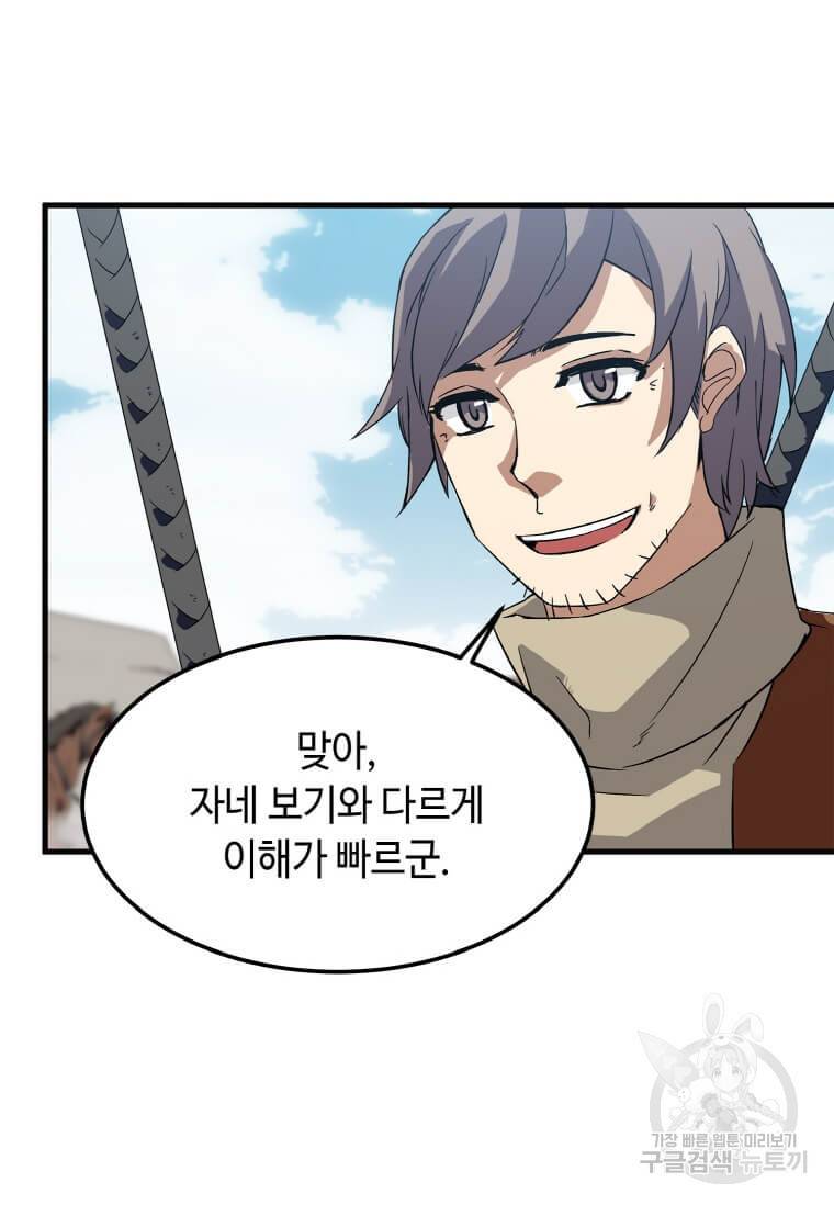 정령군주 2화 36