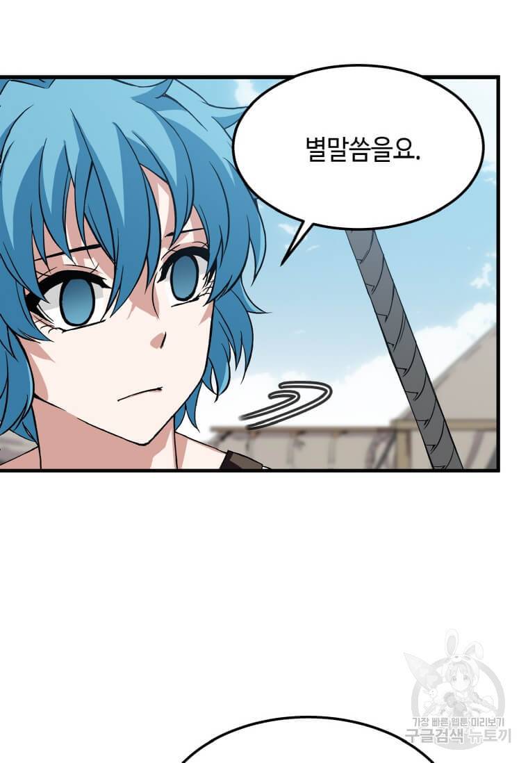정령군주 2화 37