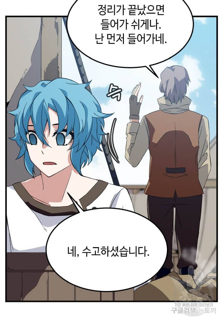 정령군주 2화 38
