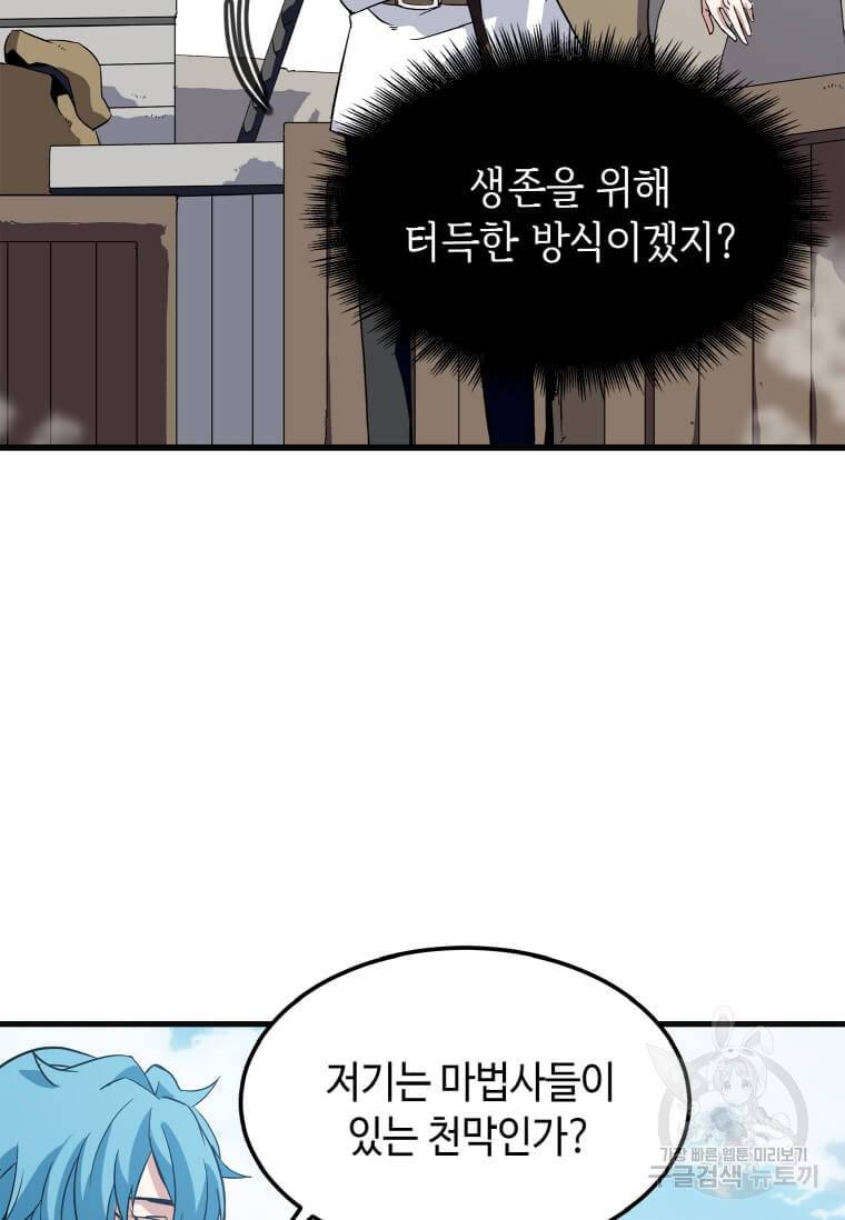 정령군주 2화 40