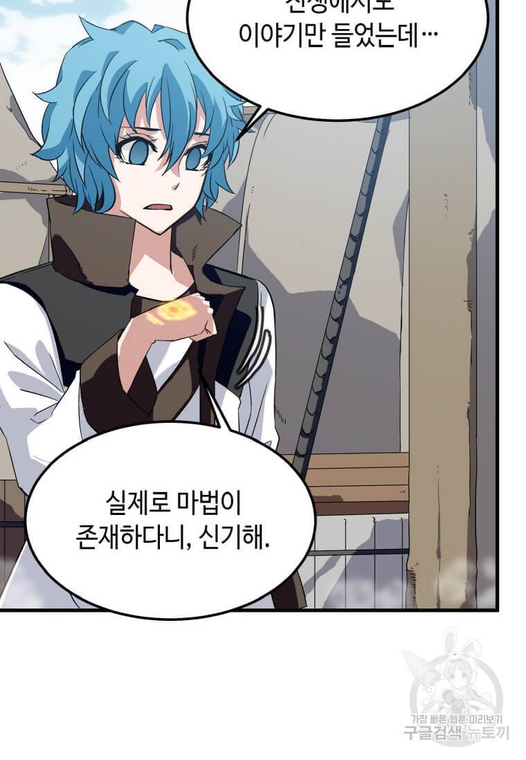 정령군주 2화 42