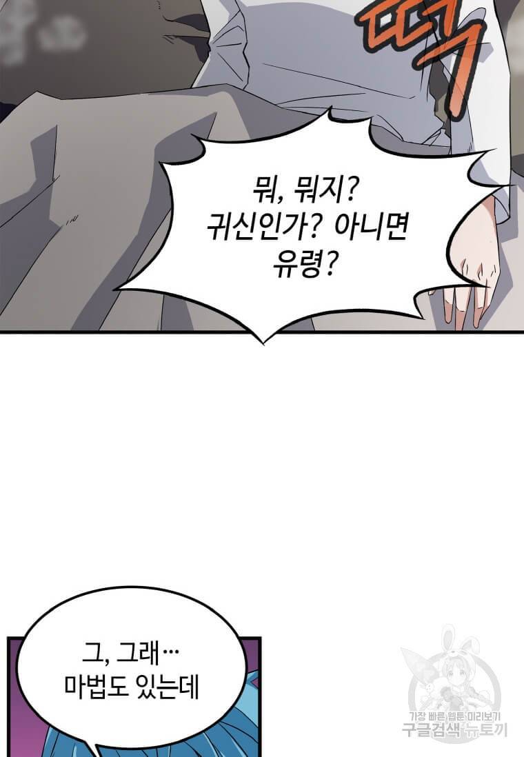 정령군주 2화 52