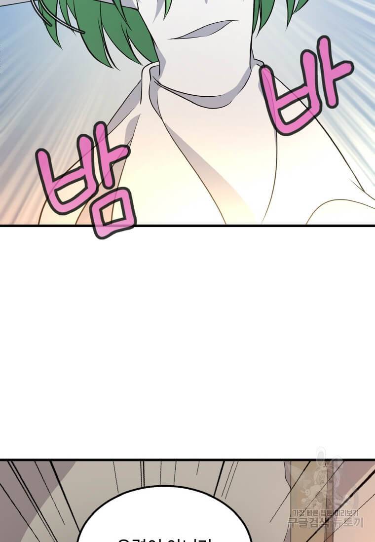 정령군주 2화 55