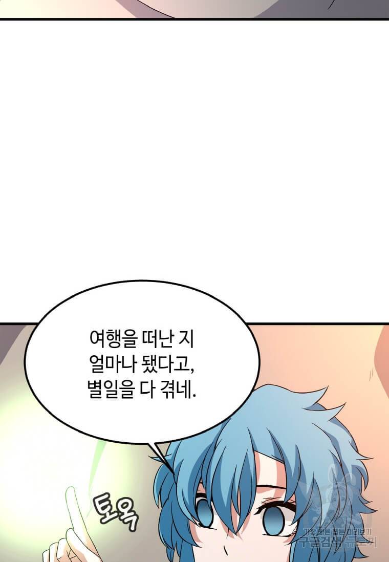 정령군주 2화 65