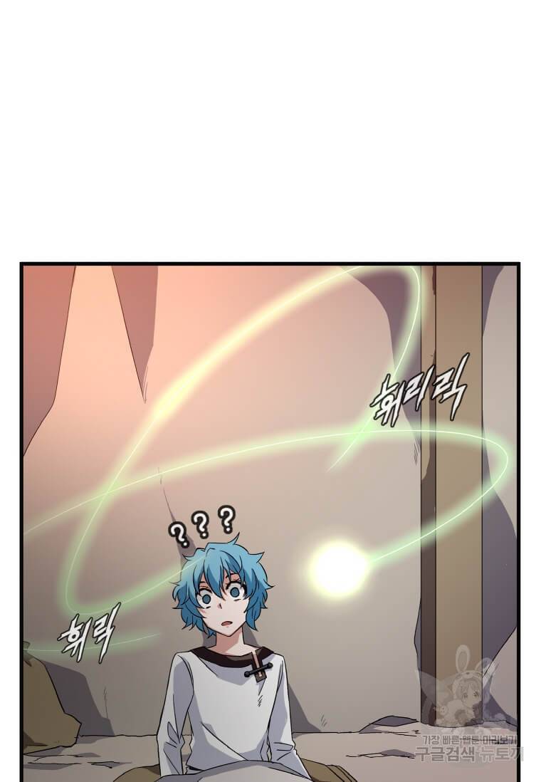 정령군주 2화 73