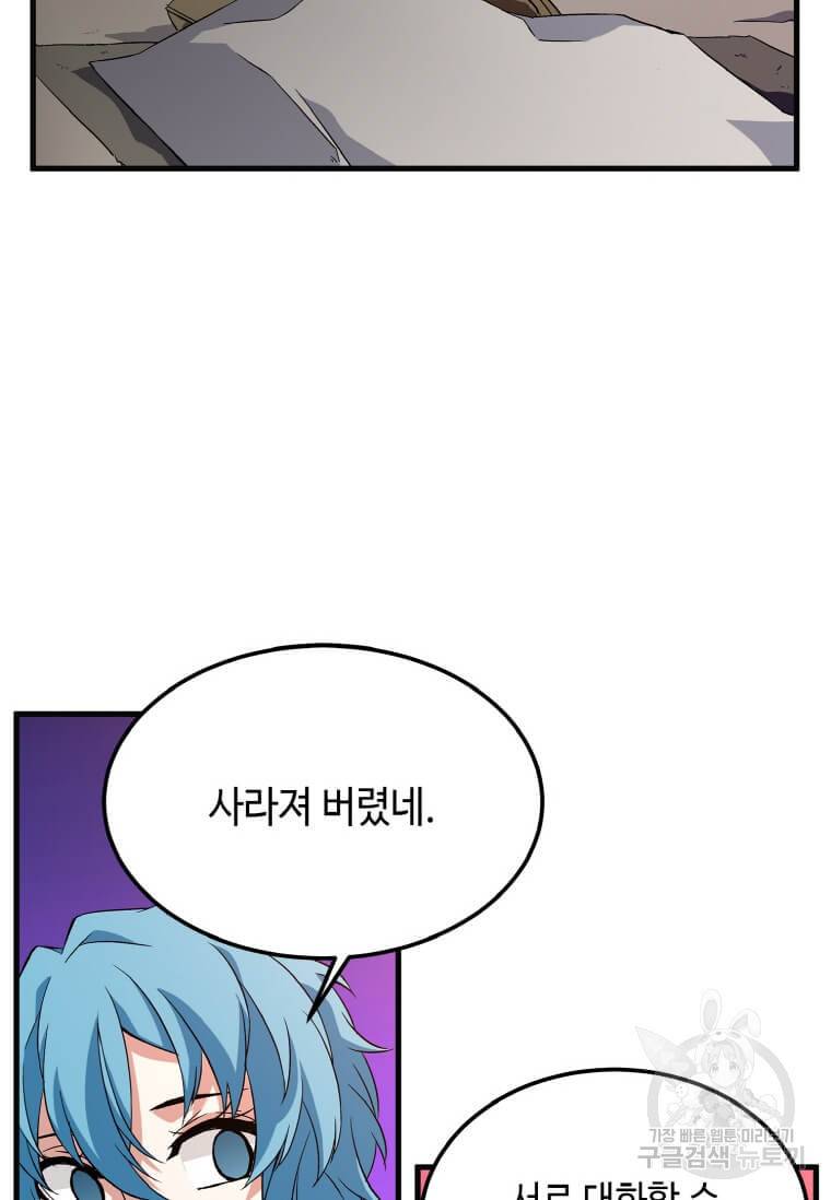 정령군주 2화 74