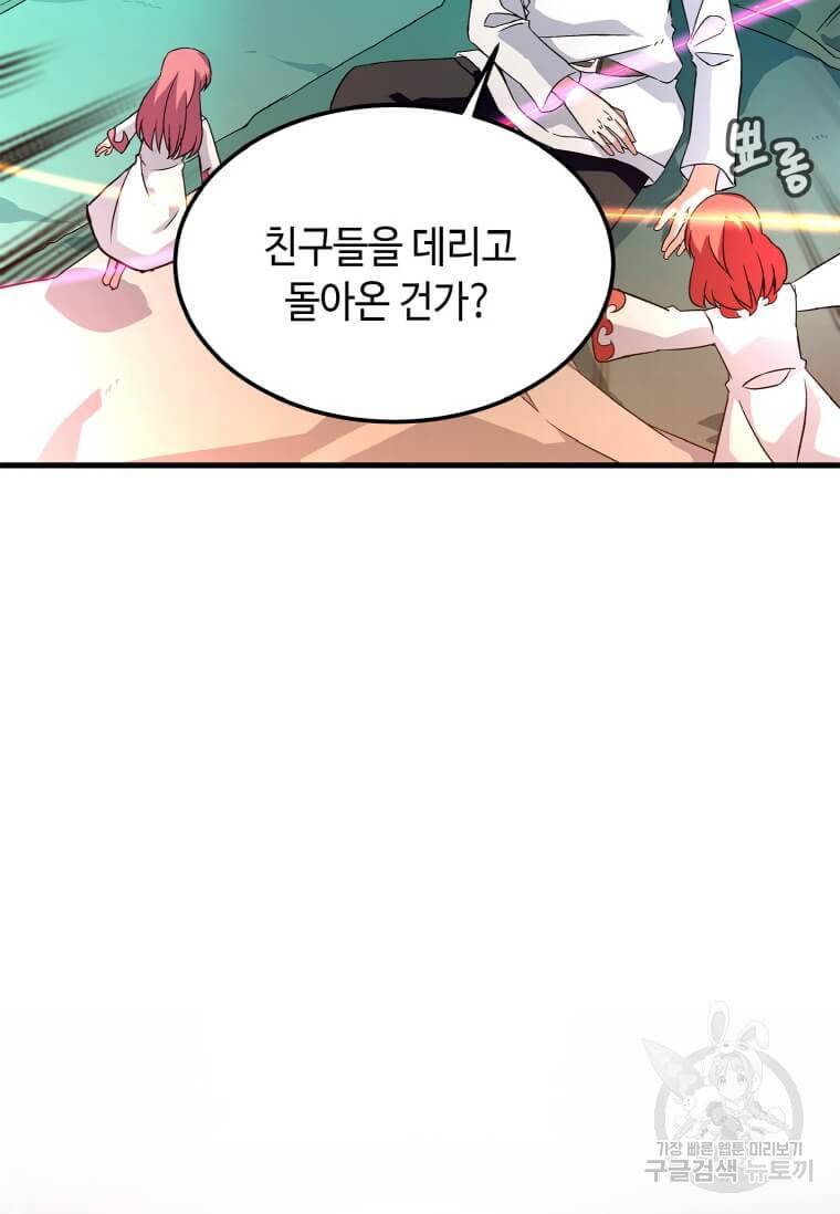정령군주 2화 78