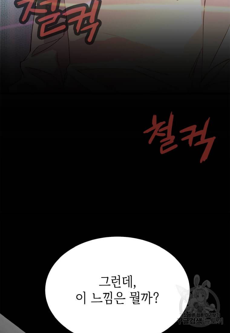 정령군주 2화 80