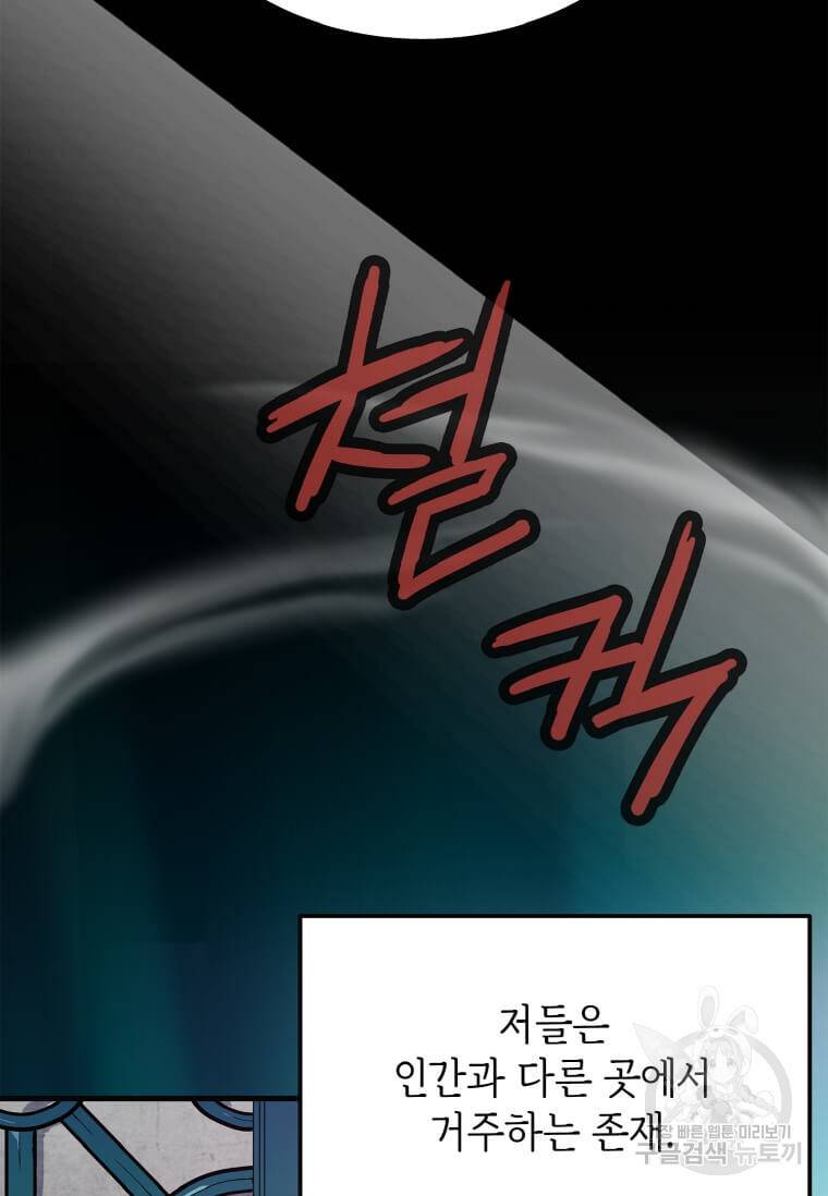 정령군주 2화 81