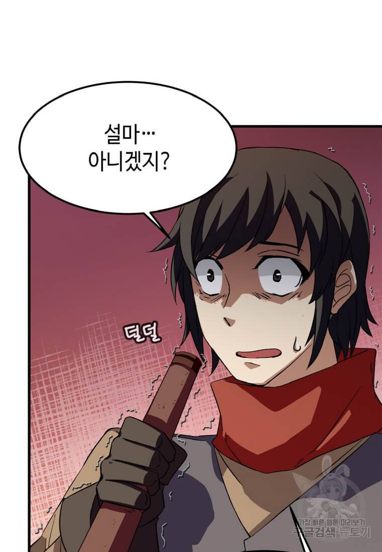 정령군주 2화 95
