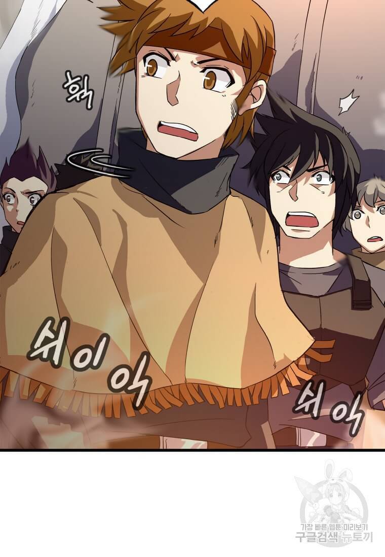 정령군주 2화 98
