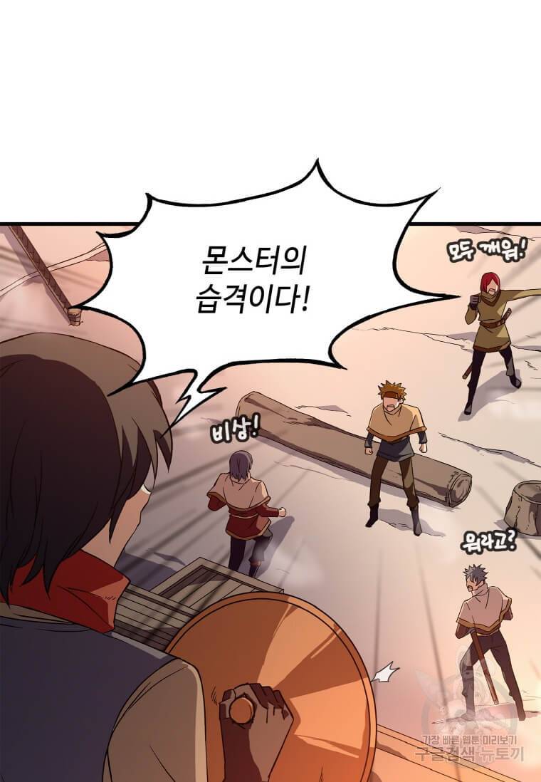 정령군주 2화 99