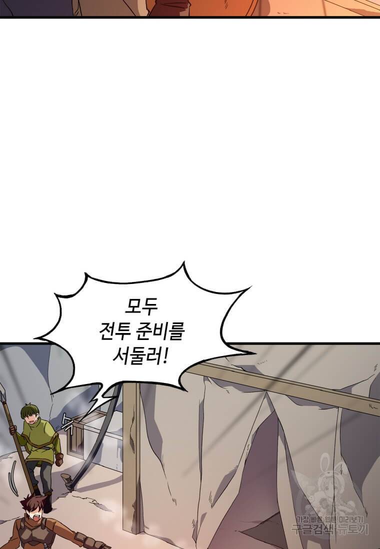 정령군주 2화 100