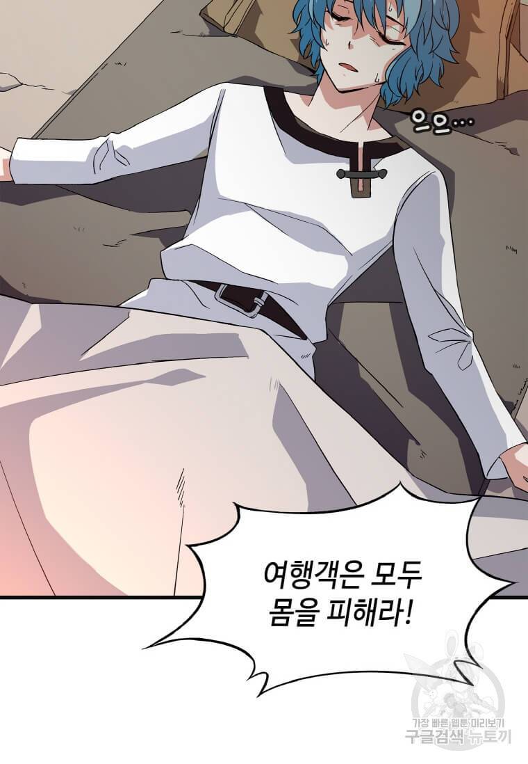 정령군주 2화 102