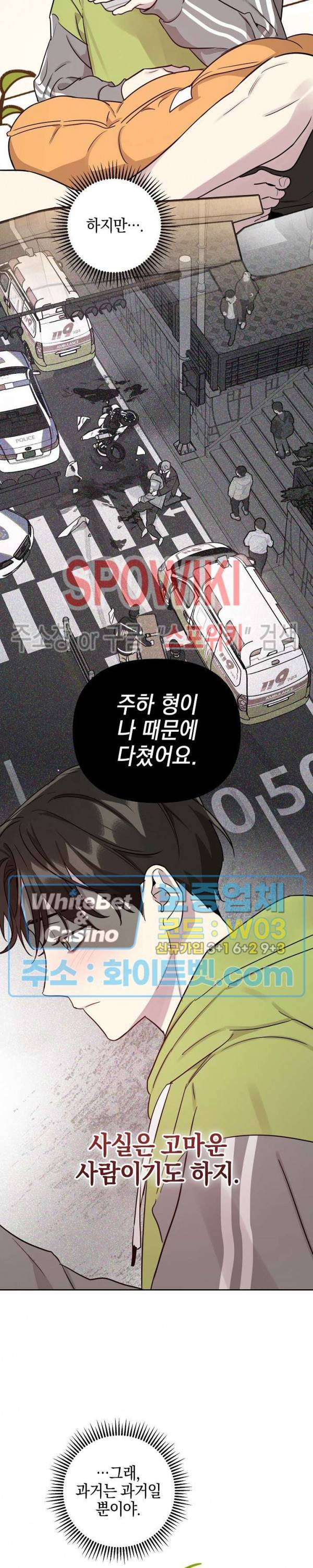 최애가 나타났다! 시즌2 외전 2화 4