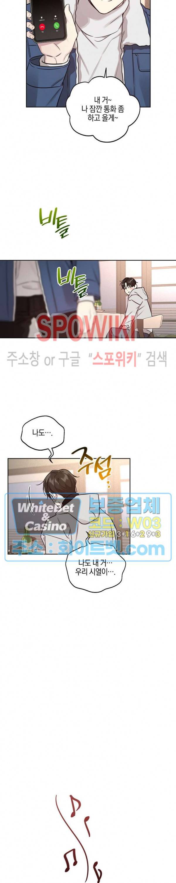 최애가 나타났다! 시즌2 외전 2화 11