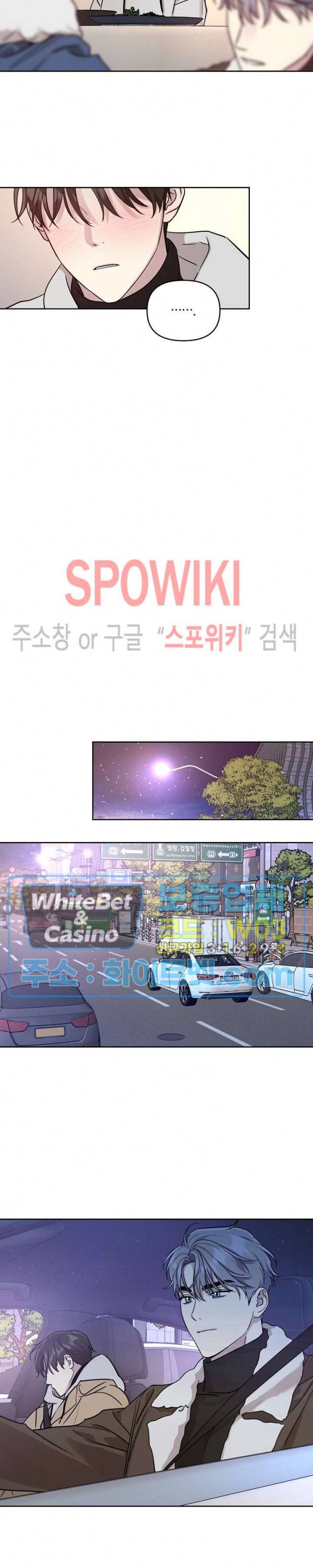 최애가 나타났다! 시즌2 외전 2화 20