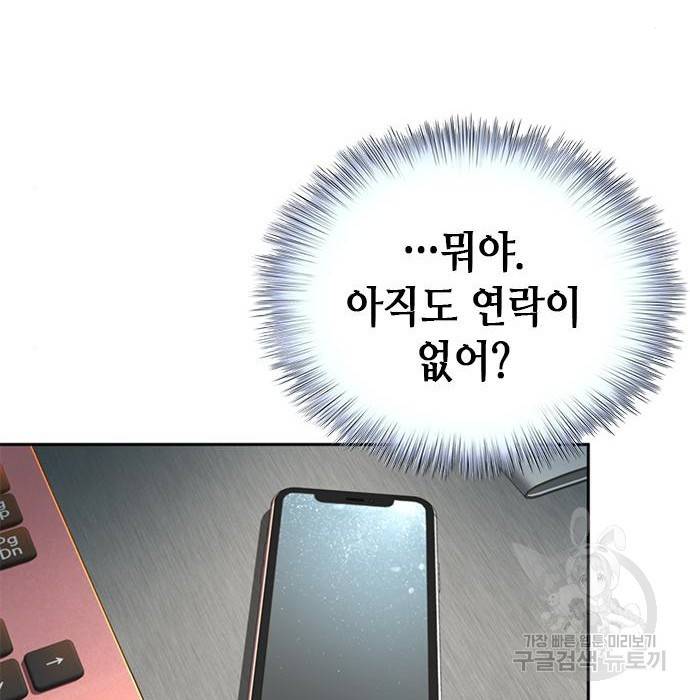 판사 이한영 98화 8