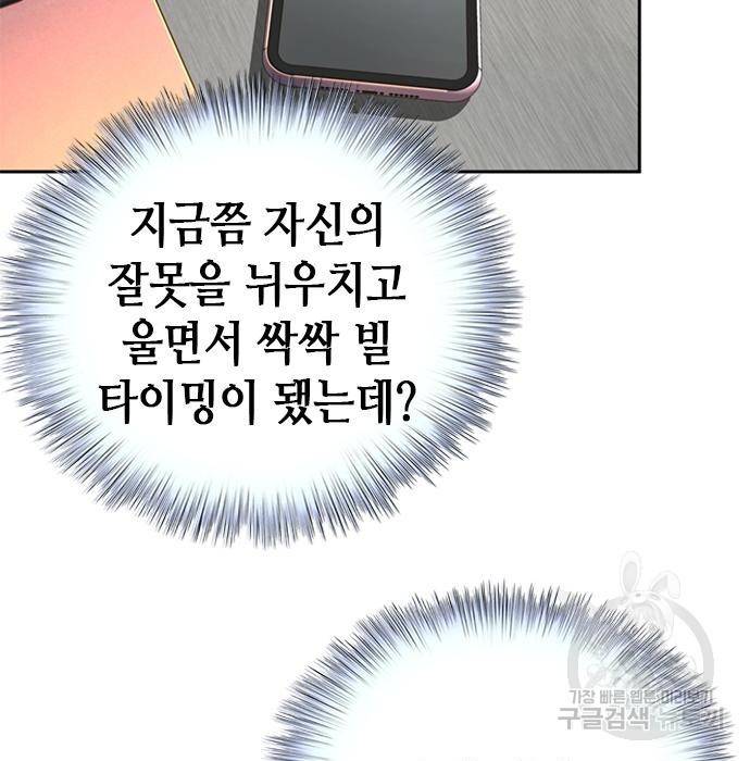 판사 이한영 98화 9