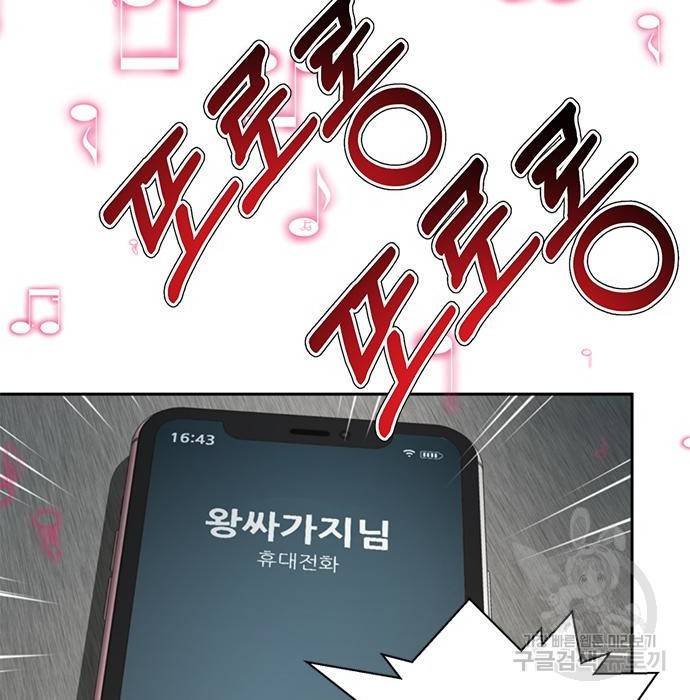 판사 이한영 98화 11