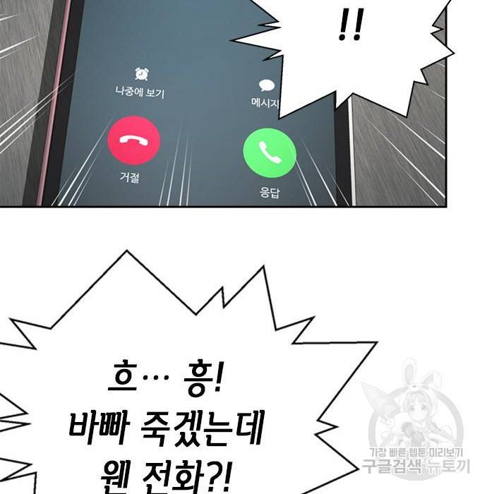 판사 이한영 98화 12