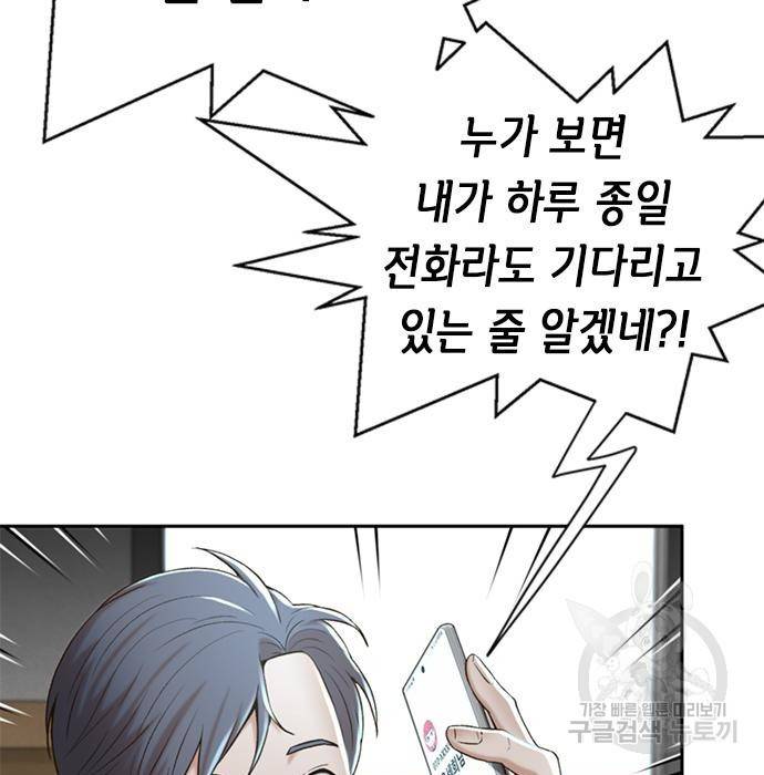 판사 이한영 98화 13
