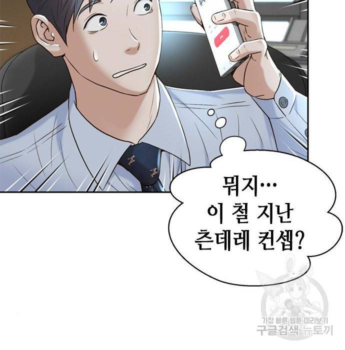 판사 이한영 98화 14