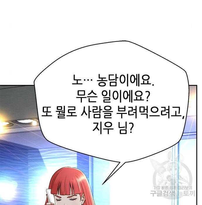 판사 이한영 98화 15