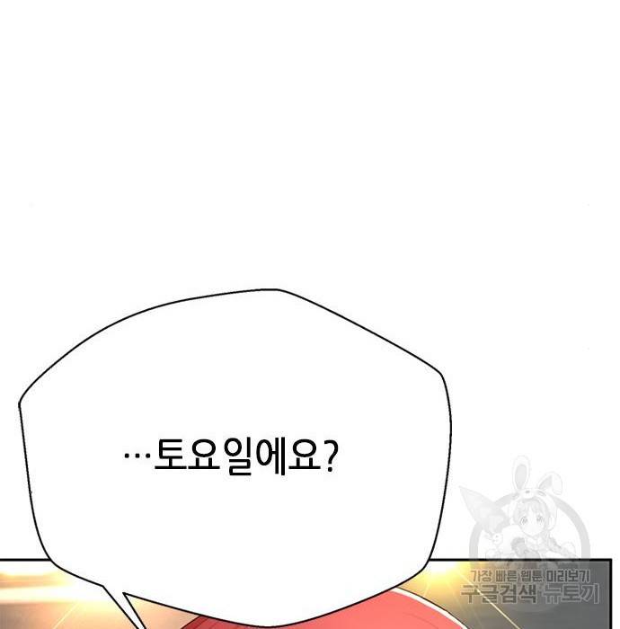 판사 이한영 98화 18