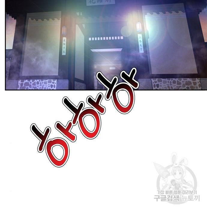 판사 이한영 98화 24