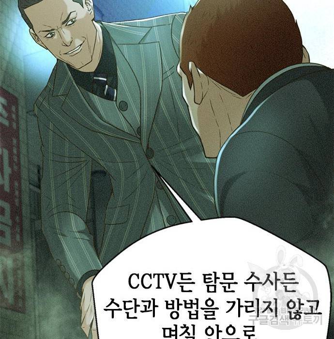 판사 이한영 98화 30