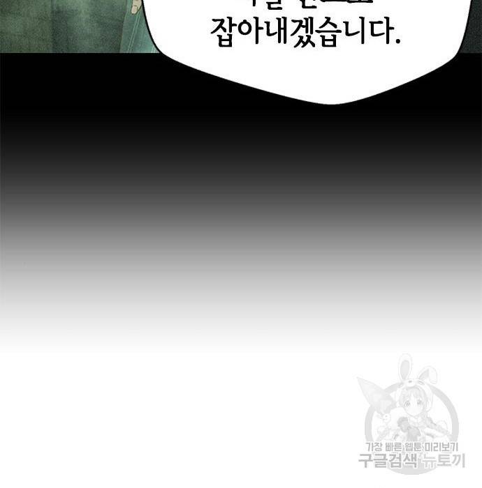 판사 이한영 98화 31