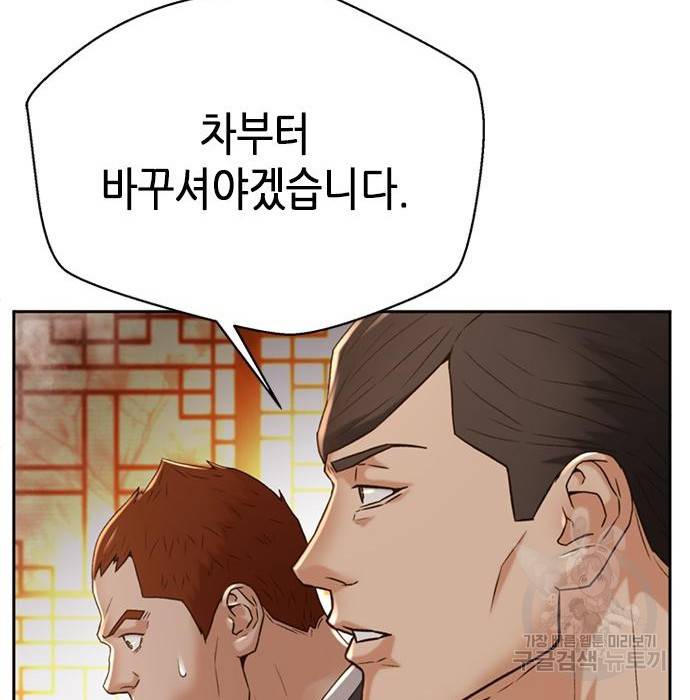 판사 이한영 98화 35