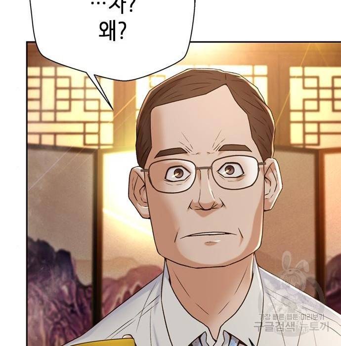 판사 이한영 98화 37