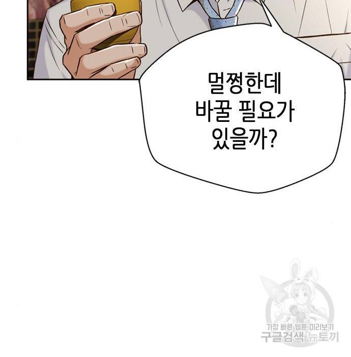 판사 이한영 98화 38