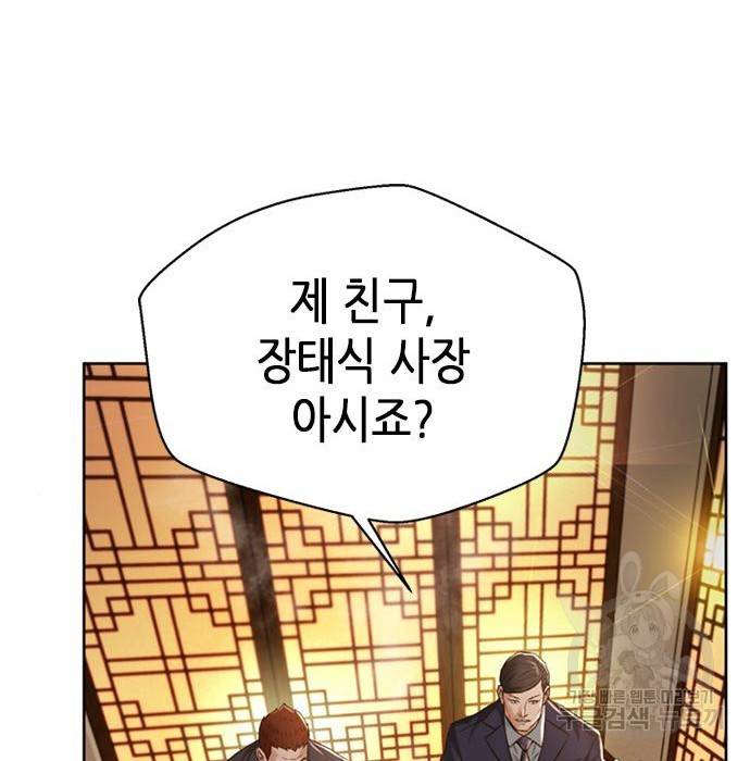 판사 이한영 98화 40