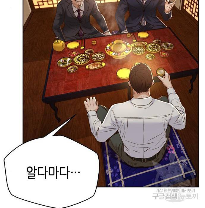 판사 이한영 98화 41