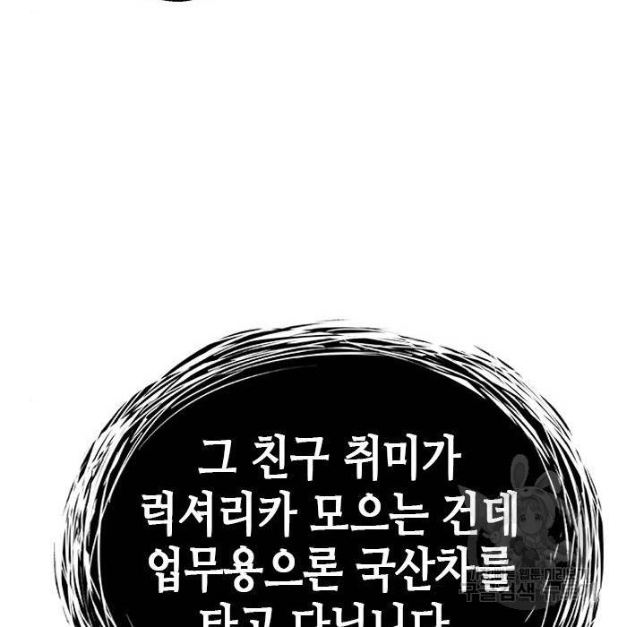 판사 이한영 98화 42