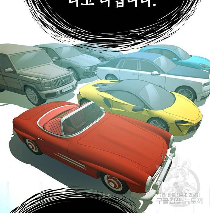 판사 이한영 98화 43